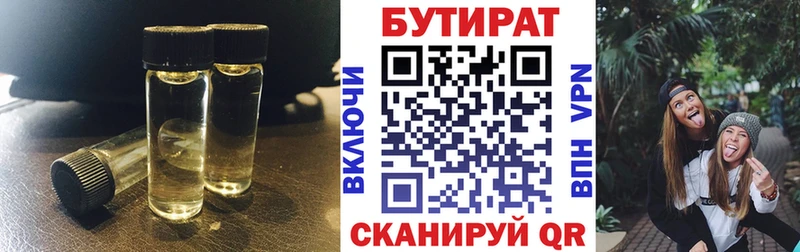 купить наркоту  Усмань  Бутират бутик 