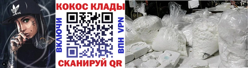 Кокаин VHQ Усмань