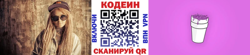 Кодеиновый сироп Lean напиток Lean (лин)  shop формула  Усмань  где продают наркотики 