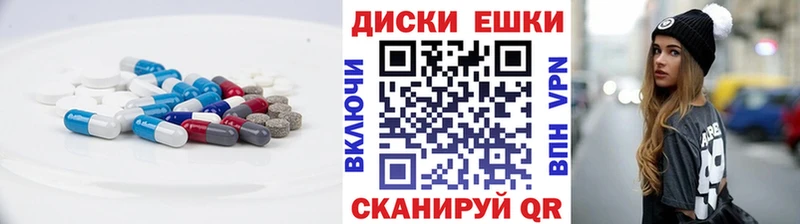 ЭКСТАЗИ круглые Усмань