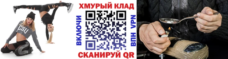 ГЕРОИН хмурый  где можно купить наркотик  Усмань 